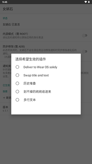 女娲石ADB工具(Nevo)下载安卓版