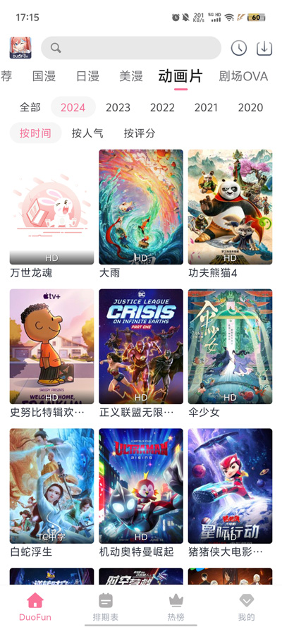 DuoFun最新版本下载2024免费版