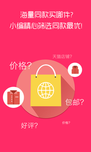 抢货APP安卓版