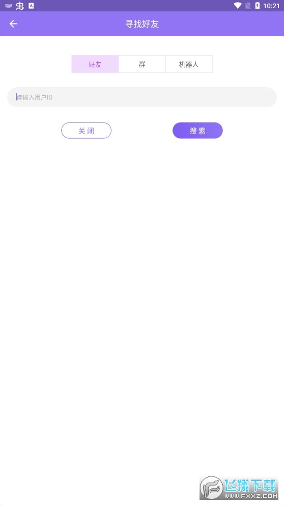 云湖社交app安卓版