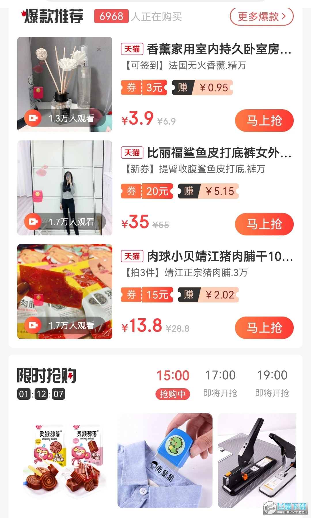 妖精优品app手机版