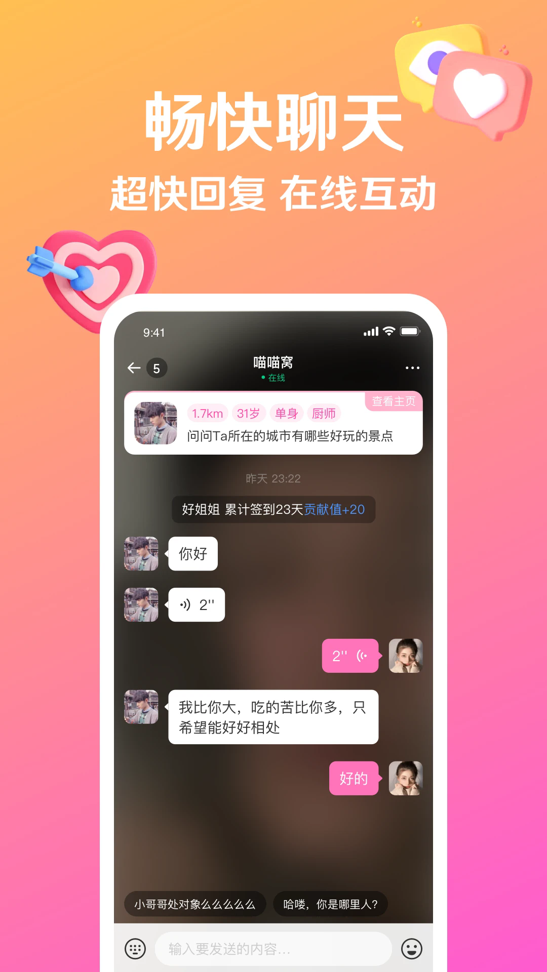 盼亲相亲交友平台