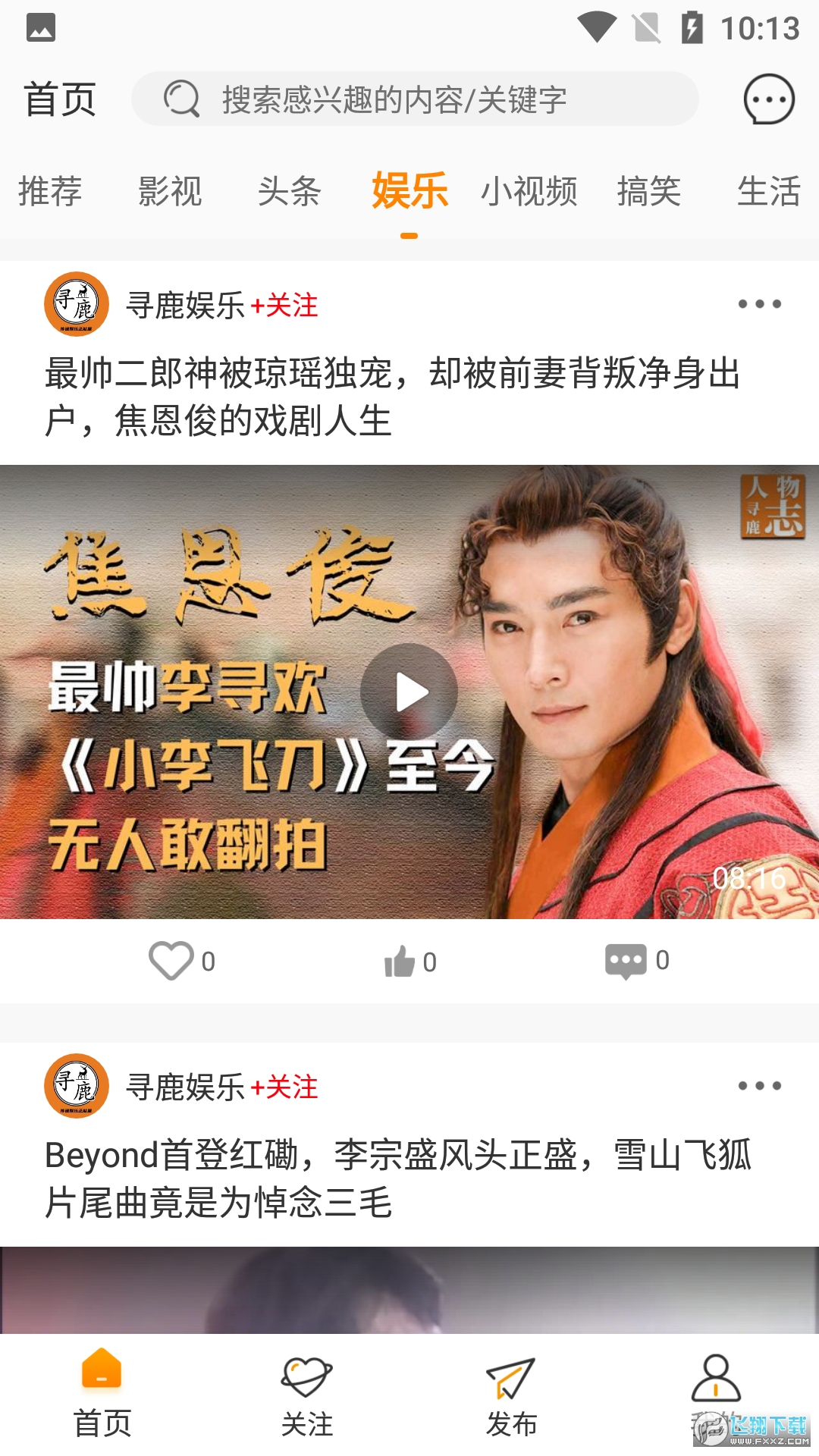 御风云视频app官方最新版