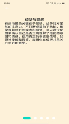 星罗手机工具盒app最新版