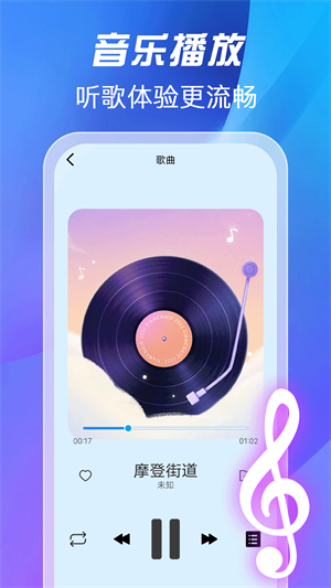 全免歌曲播放器下载安装官方安卓版
