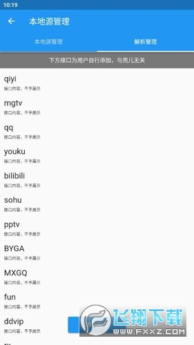 壳儿追剧安卓下载新版