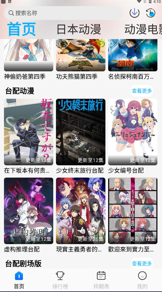亚托动漫app下载官方最新版
