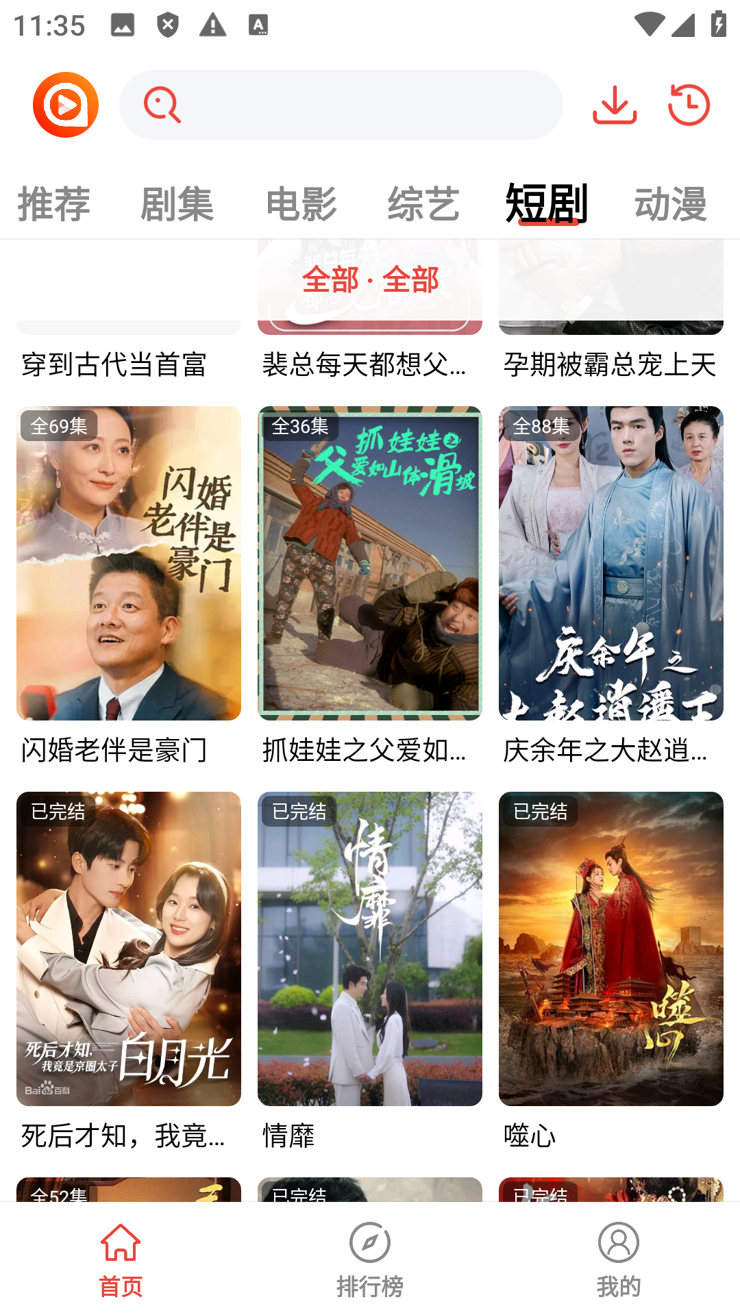 享趣看看app安卓最新版