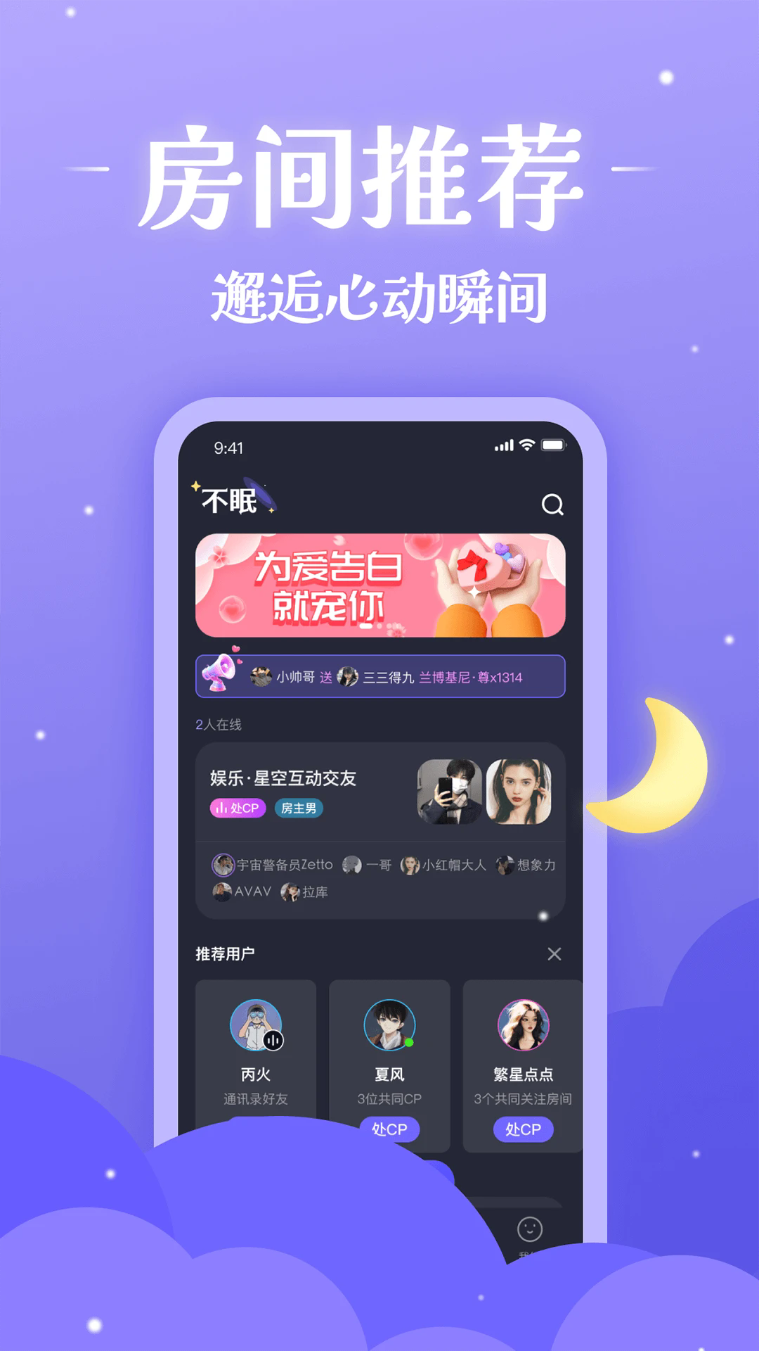 不眠app最新版