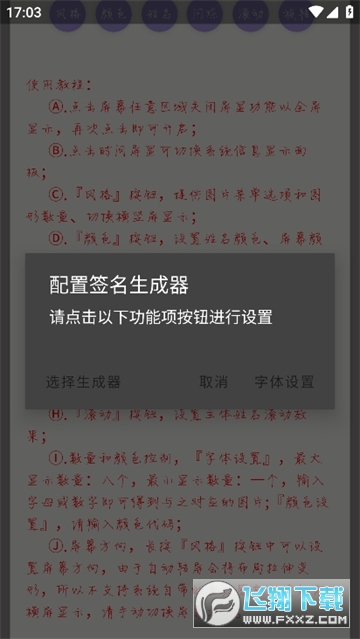 超级艺签app安卓版