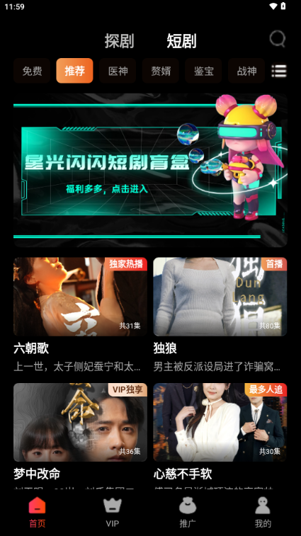 星光闪闪推广平台最新版