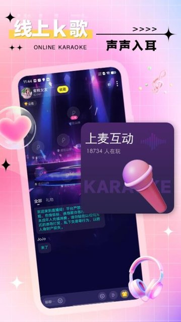 趣派语音交友软件