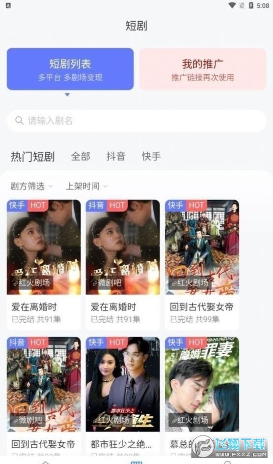 麻雀短剧app官方下载最新版