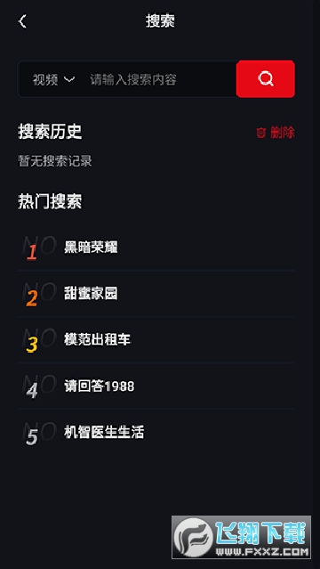 韩迷乐园app安卓免费版