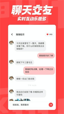 翻咔社交软件最新版