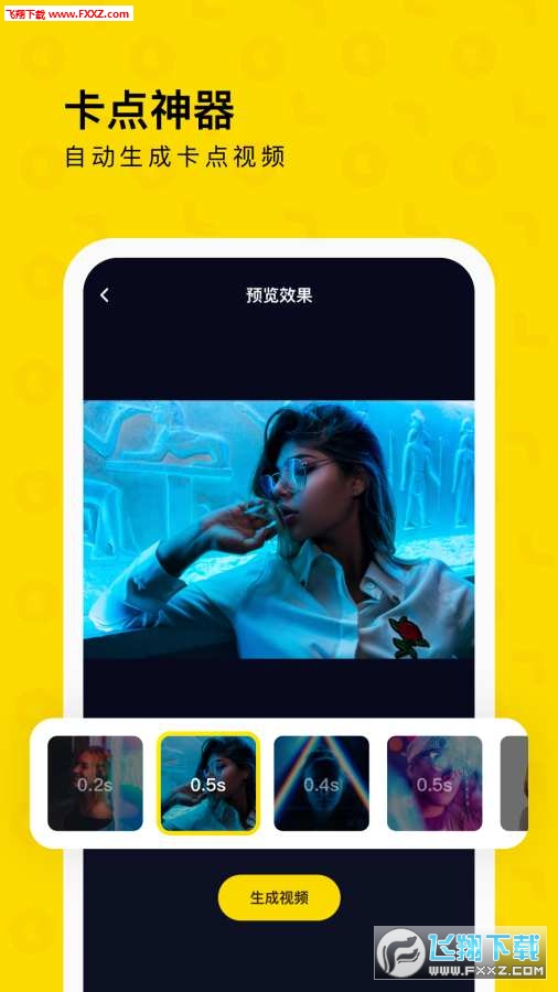一刻相册app安卓版