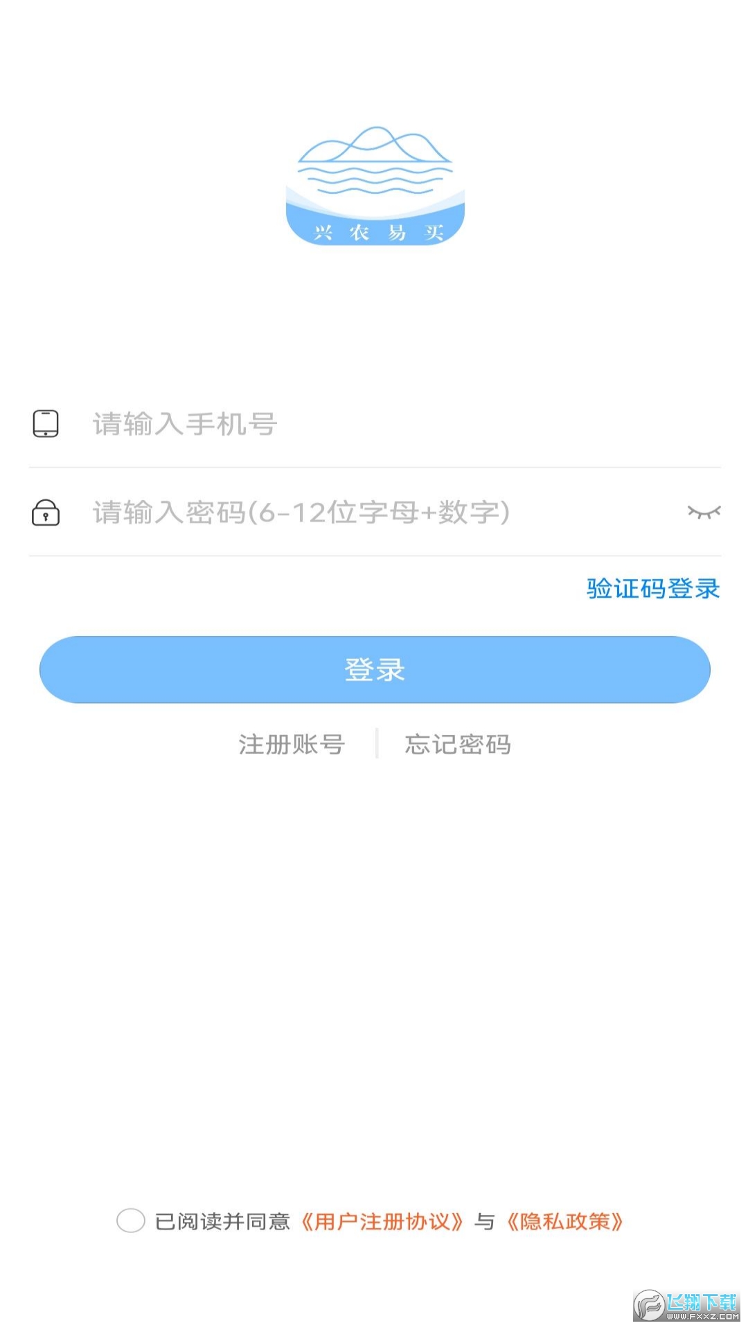兴农易买app官方版