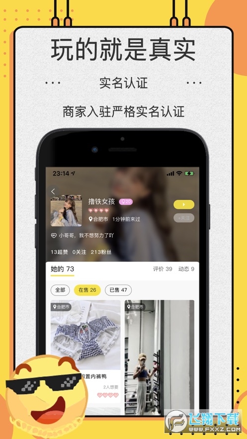 OK原味圈二手交易平台