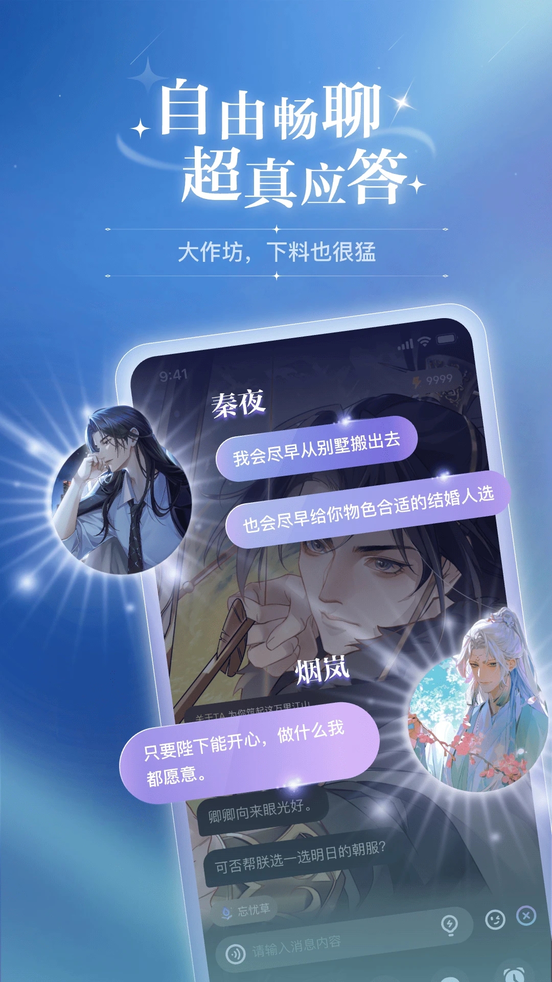 网易lofter破次元恋人官方最新版