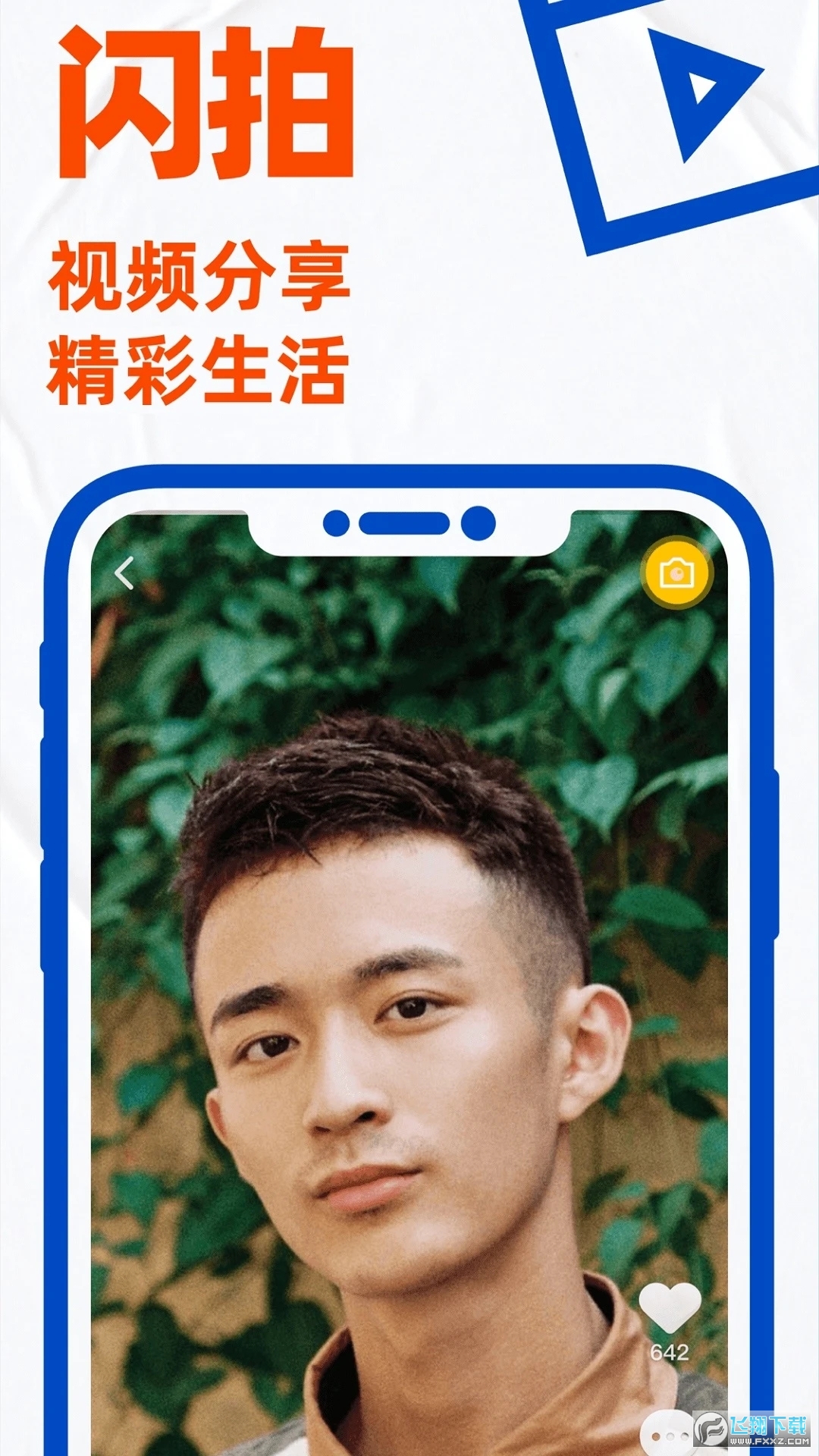 blued(小蓝鸟社交软件)2024最新版