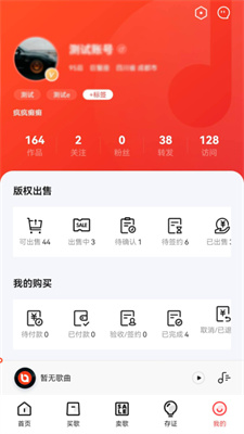 音乐蜜蜂app官方版