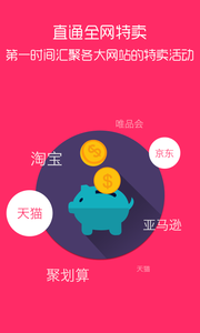 抢货APP安卓版