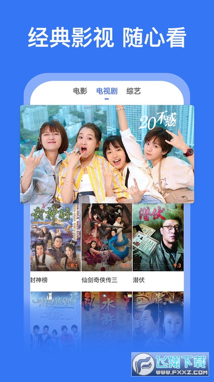 好看影视大全2023最新版