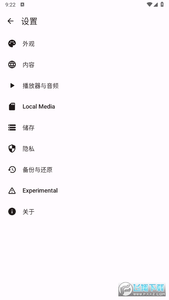 OuterTune app官方最新版