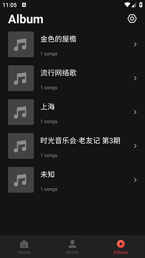 Mixtube APP官方正版