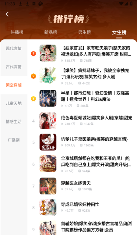 酷狗听书app官方最新版2025