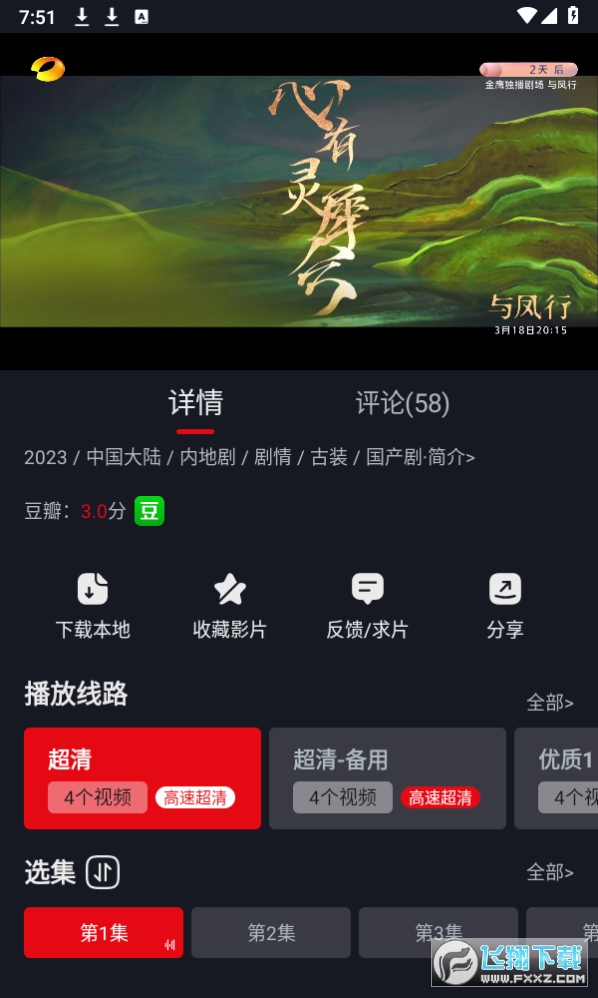 网飞猫纯净版app官方版
