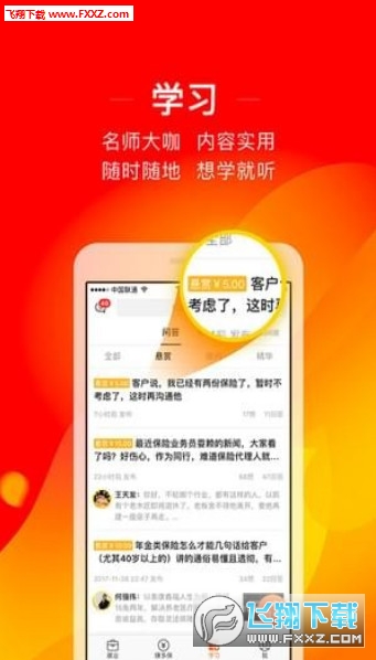 向日葵保险app