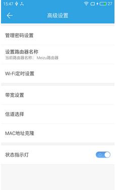 魅族路由器最新版