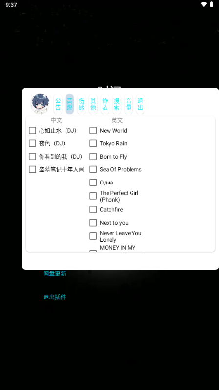 小迷音乐app免费版