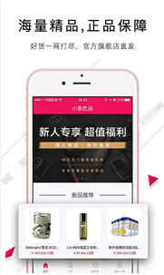 小象优品安卓版