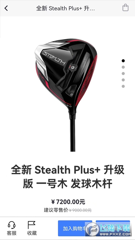 泰勒梅旗舰店app