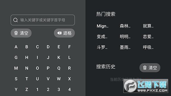豚豚剧TV电视版app官方最新版