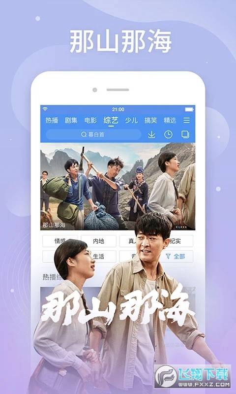 百搜视频旧版本