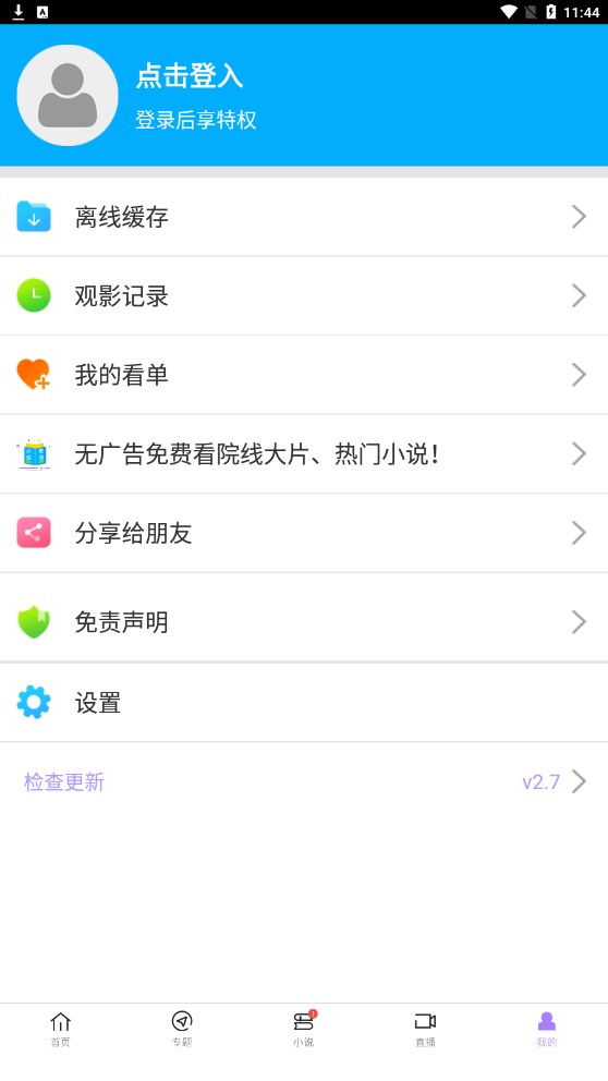 达达兔下载手机版下载新版本