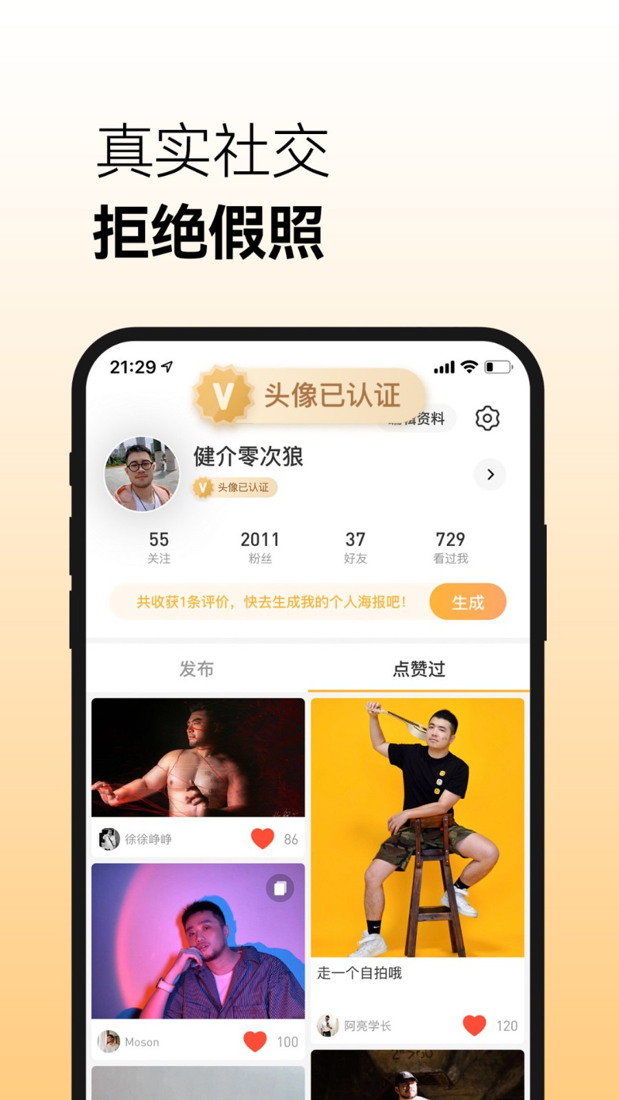 corgi软件下载官方版