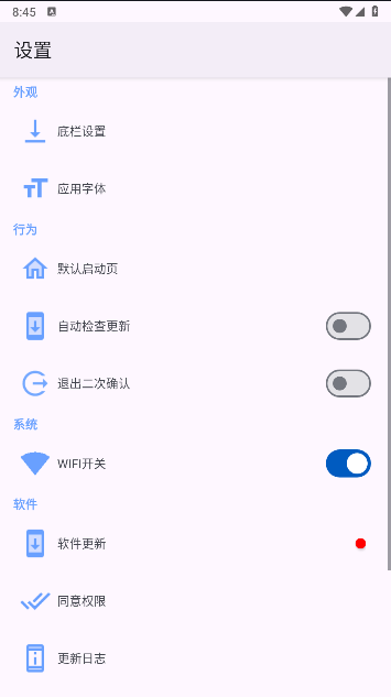 轻昼工具箱安卓app最新版