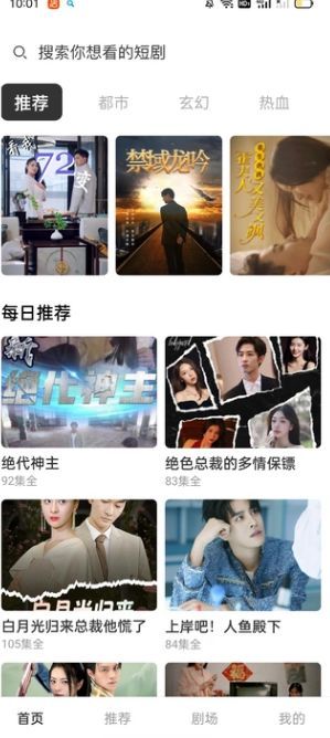 云杉剧场短剧app最新版