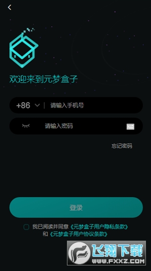 元梦盒子