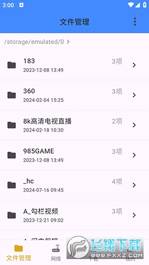 灵动文件管理app最新版本