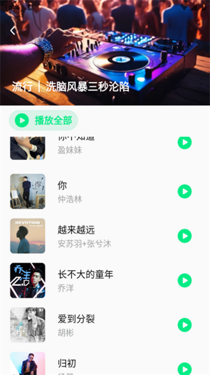 千千动听音乐播放器下载官方手机版
