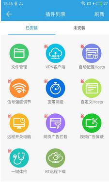 魅族路由器最新版