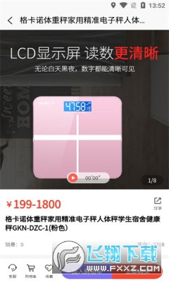 v客优选app官方版