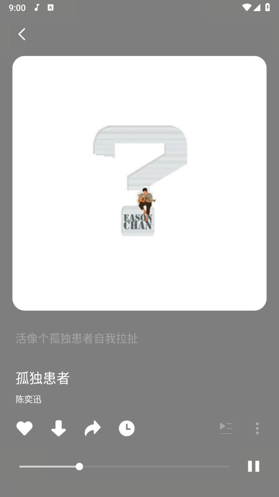 Fly音乐解锁VIP功能