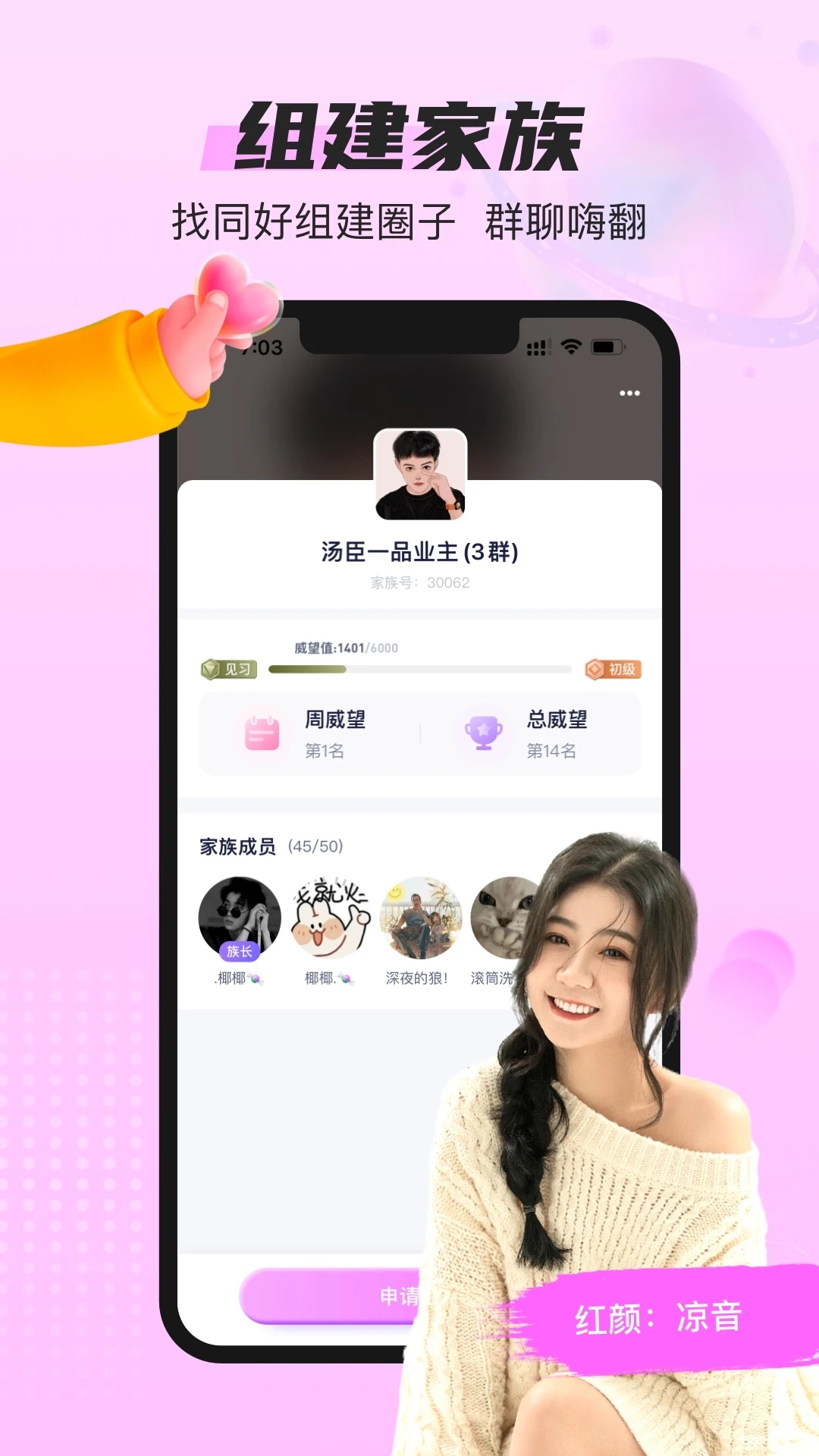 蓝颜gtv安装包最新版