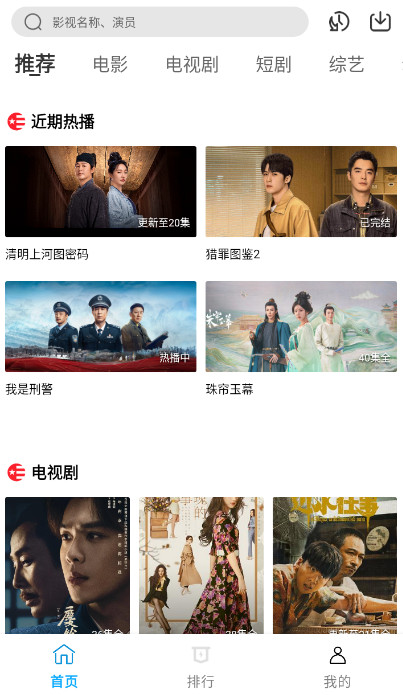 剧下饭app最新版